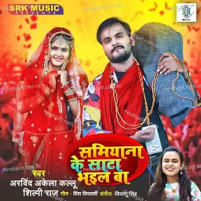 Samiyana Ke Saata Bhail Ba - Arvind Akela Kallu album cover 