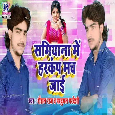 Samiyana Me Harkamp Mach Jaai - Raushan Raj album cover 