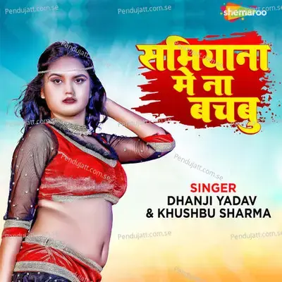 Samiyana Me Na Bachbu - Dhanji Yadav album cover 