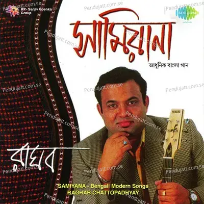 Bhenge Jay Buk - Raghab Chatterjee album cover 