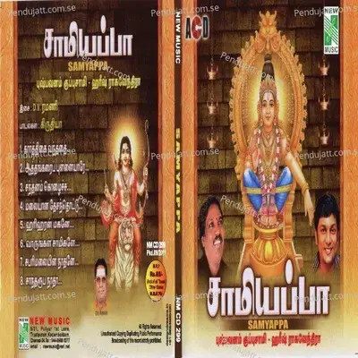 Malaiyana Desanthode - Harish Raghavendra album cover 