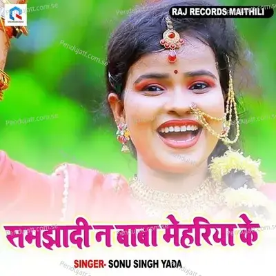 Samjhadi Na Baba Mehariya Ke - Sonu Singh Yada album cover 
