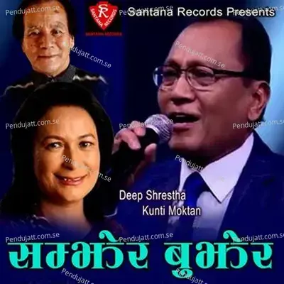 Katai Jindagi Ma - Deep Shrestha album cover 