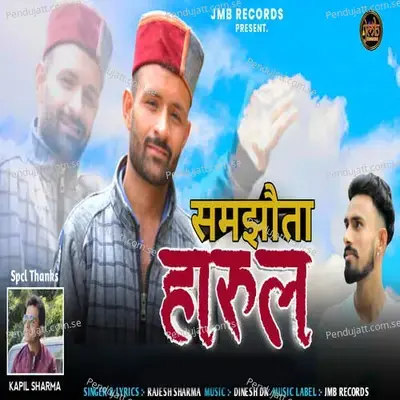 Samjhota Harul - Rajesh Sharma album cover 