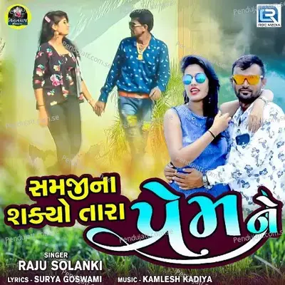 Samji Na Shkyo Tara Prem Ne - Raju Solanki album cover 