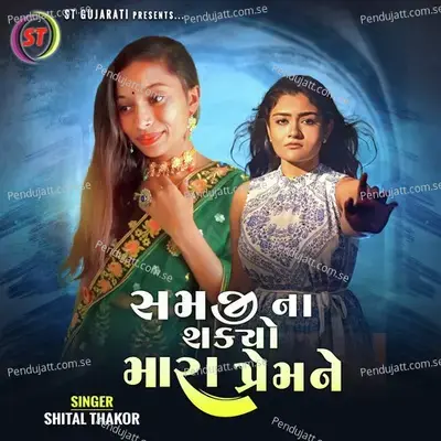 Samji Na Skyo Mara Prem Ni - Shital Thakor album cover 