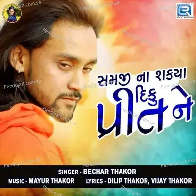 Samjina Sakya Diku Pritne - Bechar Thakor album cover 