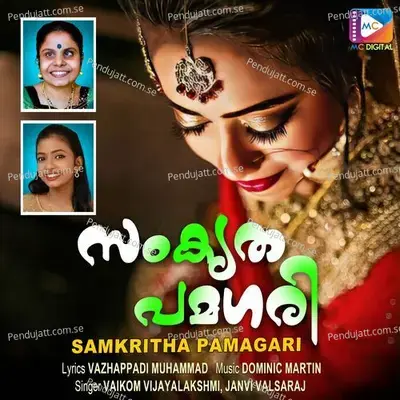 Samkritha Pamagari  Vol  2 - Vazhappadi Muhammad album cover 