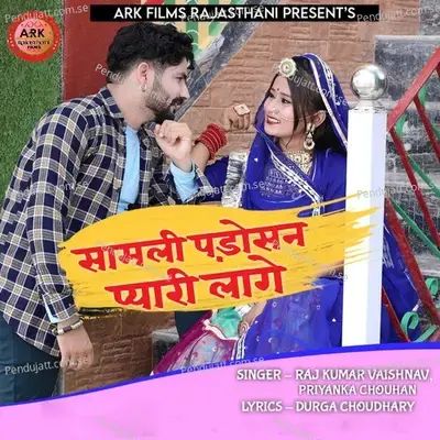 Samli Padosan Pyari Lage - Raj Kumar Vaishnav album cover 