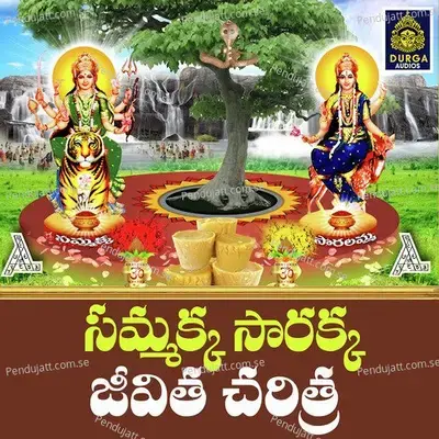 Sammakka Sarakka Jeevitha Charitra 1 - Kannam Srinivas album cover 