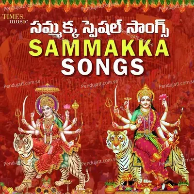 Thalli Sammakka - Shankar album cover 