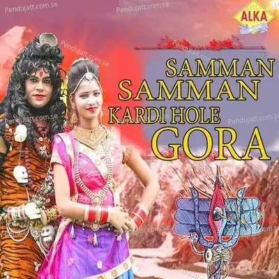 Samman Samman Kardi Hole Gora - Renuka Panwar album cover 