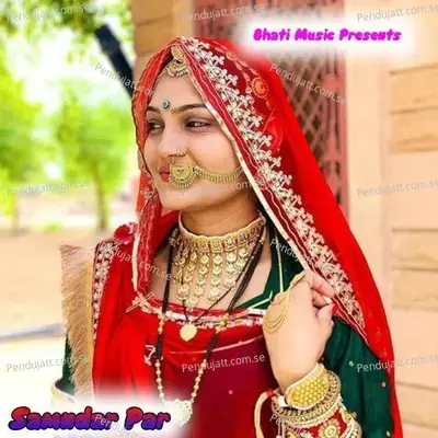 Samndar Par - Sorat Khan album cover 