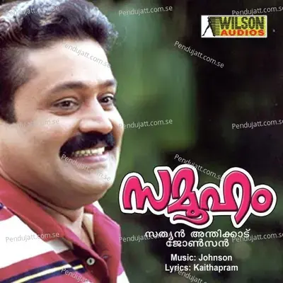 Oodakombil - K. S. Chithra album cover 