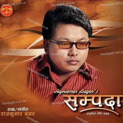 Ma Ta Timrai Mayale - Nabaraj Thapa album cover 