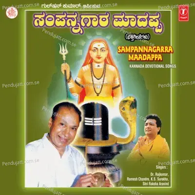 Sampannagarra Maadappa - Dr. Rajkumar cover album