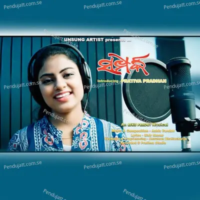 Samparka - Prativa Pradhan album cover 