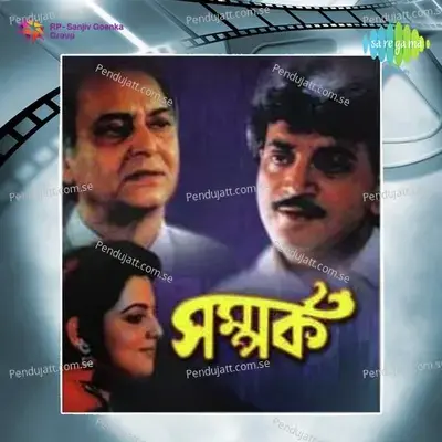 Ami Eka Boro Eka - Aarti Mukherji album cover 