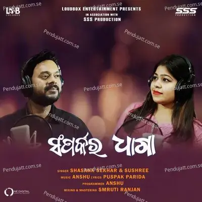 Samparkara Dhaga - Shasank Sekhar album cover 