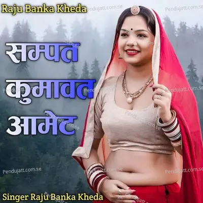 Sampat Kumawat Aamet - Raju Banka Kheda album cover 