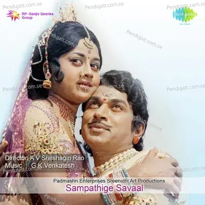 Sampathige Savaal - G.K. Venkatesh cover album