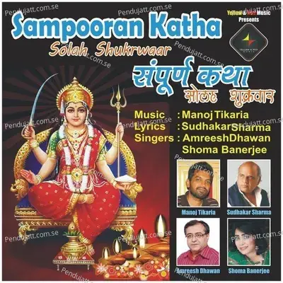 Santoshi Santosh Ki Devi - Amreesh Dhawan album cover 