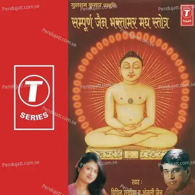 Sampoorn Jain Bhaktamar Madh Stotra - Ratan Prasanna album cover 