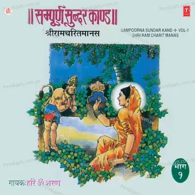 Sampooran Sundar Kand - Hari Om Sharan album cover 