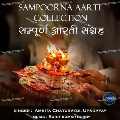 Ramayan Ji Aarti - Amrita Chaturvedi album cover 