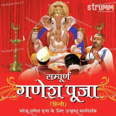 Puja Ki Samagri Aur Taiyyari - Nitin Washikar album cover 