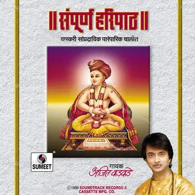 Devachiya Dari - Ajit Kadkade album cover 