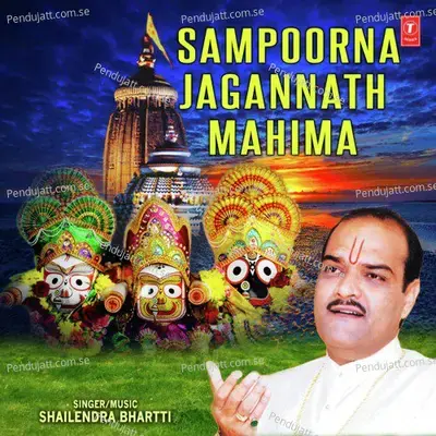 Sampoorna Jagannath Mahima - Shailendra Bhartti cover album