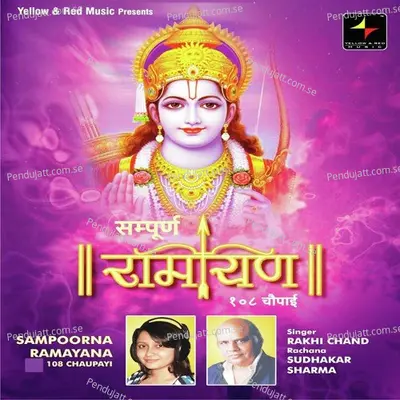 Sampoorna Ramayana 108 Chaupayi - Rakhi Chand album cover 