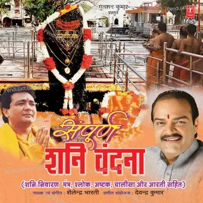 Shani Beej Mantra - Shailendra Bhartti album cover 