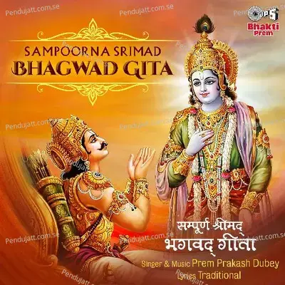 Sampoorna Srimad Bhagwad Gita - Prem Prakash Dubey cover album