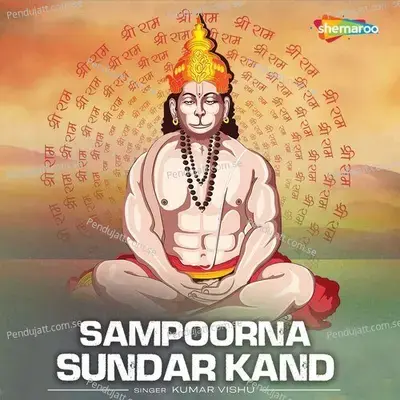 Sampoorna Sundar Kand - Kumar Vishu album cover 