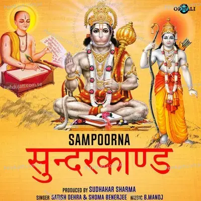 Sampoorna Sunder Kand - Satish Dehra album cover 