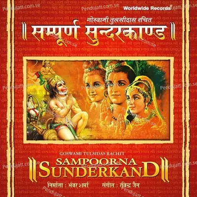 Sampoorna Sunderkand - Kavita Krishnamurthy cover album