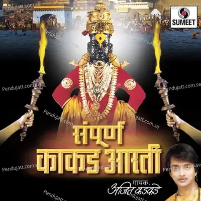 Karuni Vinavni - Ajit Kadkade album cover 