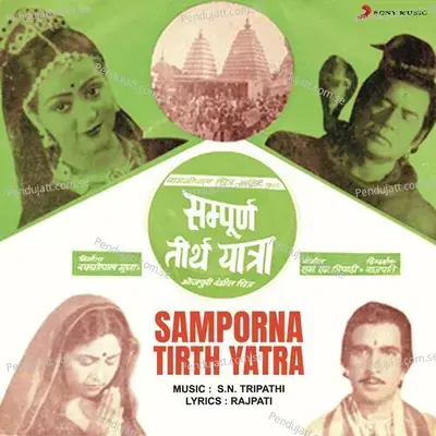 Samporna Tirth Yatra (Original Motion Picture Soundtrack) - S.N. Tripathi