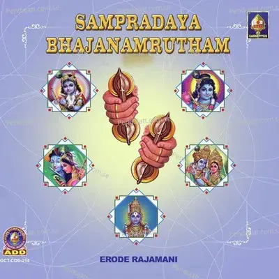 Shakti Vadivelaa - Erode Rajamani album cover 