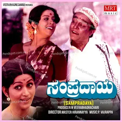 Mahodyayanityaya - Rathnamala Prakash album cover 