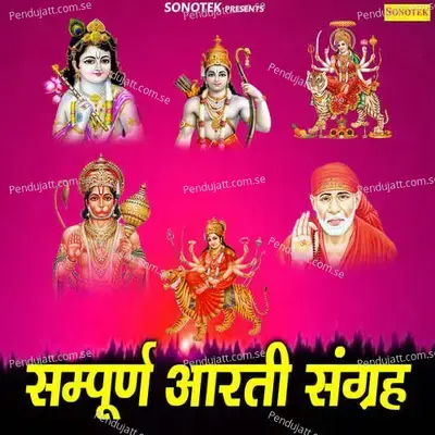 Sampuran Aarti Sangrah - Sonotek Studio cover album