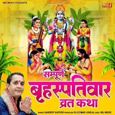 Sampuran Brihaspativar Vrat Katha - Sandeep Kapoor album cover 