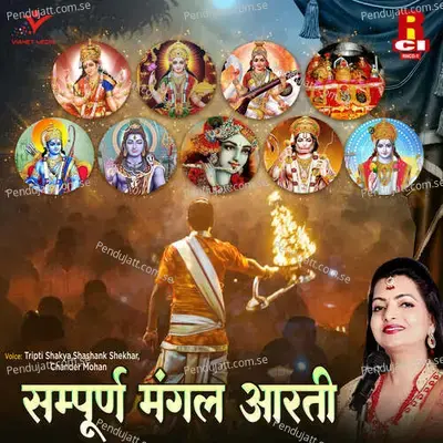 Ambey Mata Aarti - Shashank Shekhar album cover 