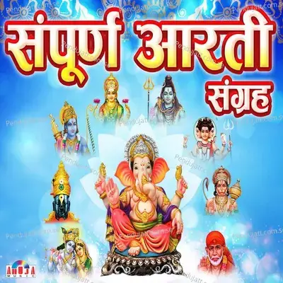 Ovolu Aarati Madan Gopala - Ram Tambe album cover 