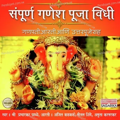 Ganpati Arti - Minal Shinde album cover 