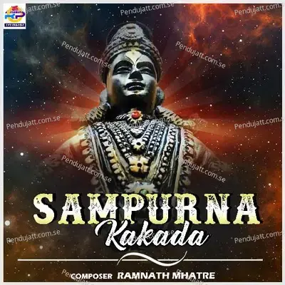 Sampurna Kakada - Various Artist album cover 