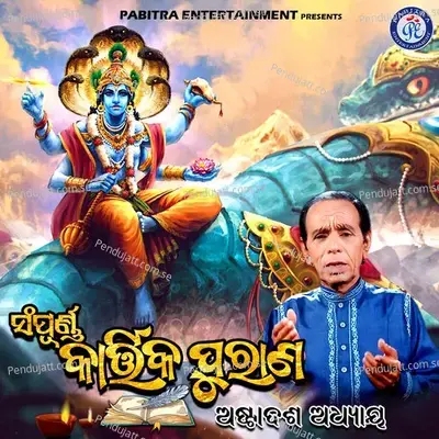 Sampurna Kartika Purana Astadasha Adhyaya - Dukhishyam Tripathy album cover 
