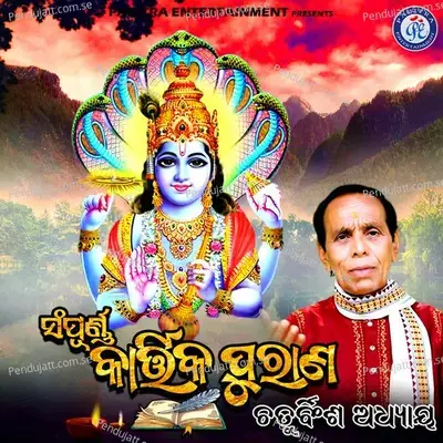 Sampurna Kartika Purana Chaturbinsha Adhyaya - Dukhishyam Tripathy album cover 